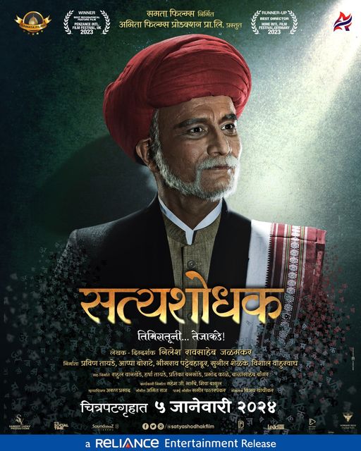 satyashodhak